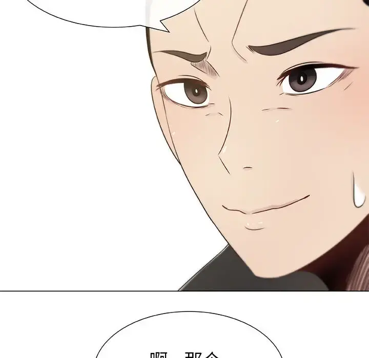 只为满足你 第4话 第24页
