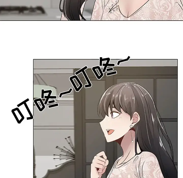 只为满足你 第4话 第10页