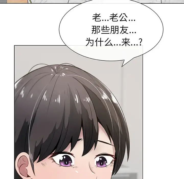 只为满足你 第4话 第42页