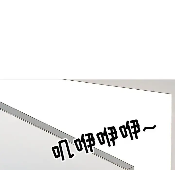 只为满足你 第4话 第12页