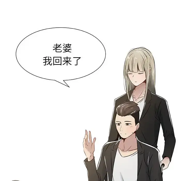 只为满足你 第4话 第14页