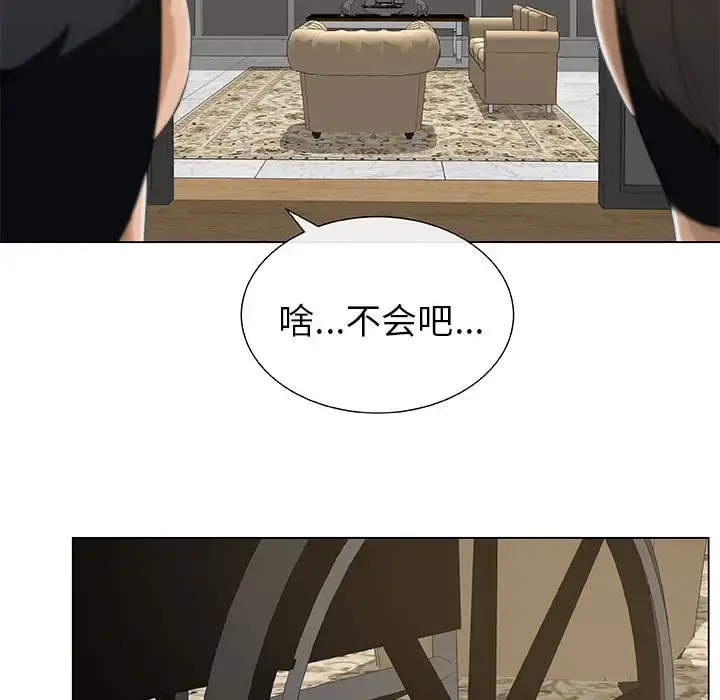 只为满足你 第4话 第60页
