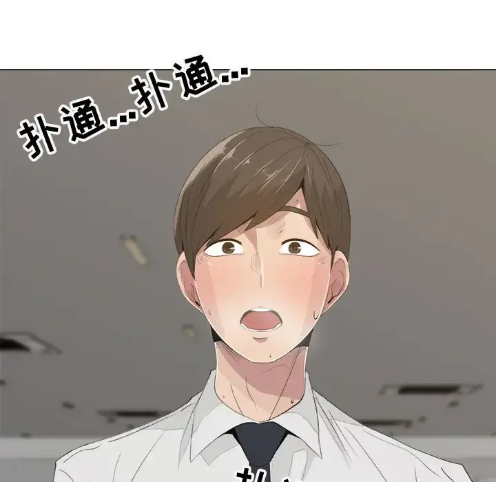 只为满足你 第11话 第12页