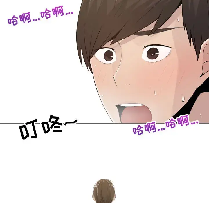 只为满足你 第11话 第70页