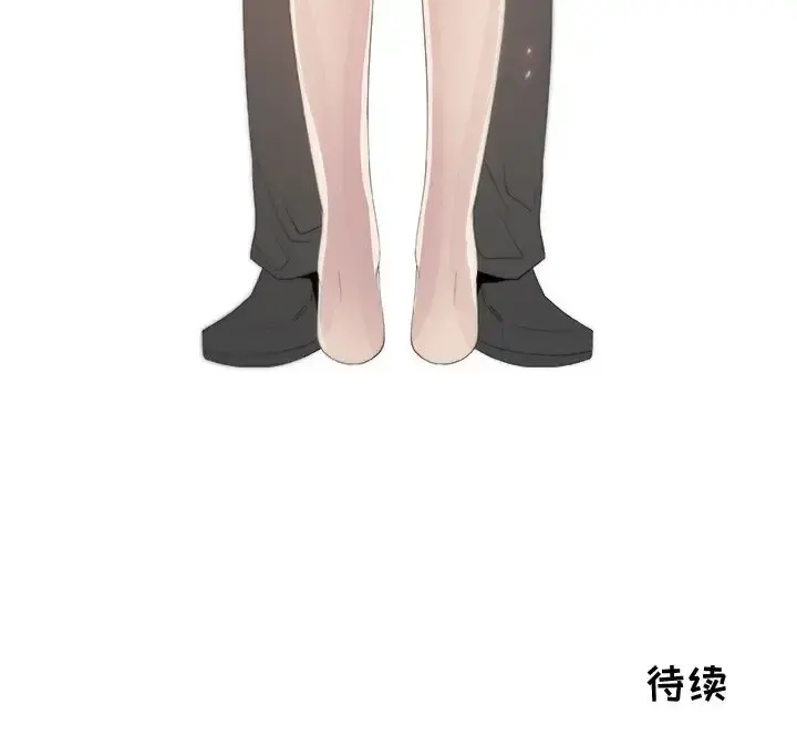 只为满足你 第11话 第85页