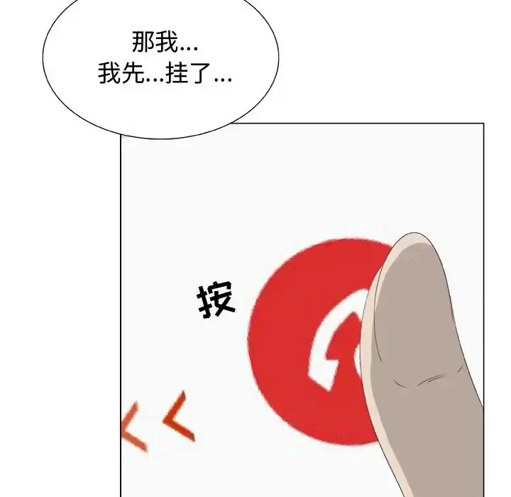 只为满足你 第11话 第8页