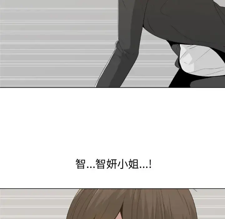 只为满足你 第11话 第25页
