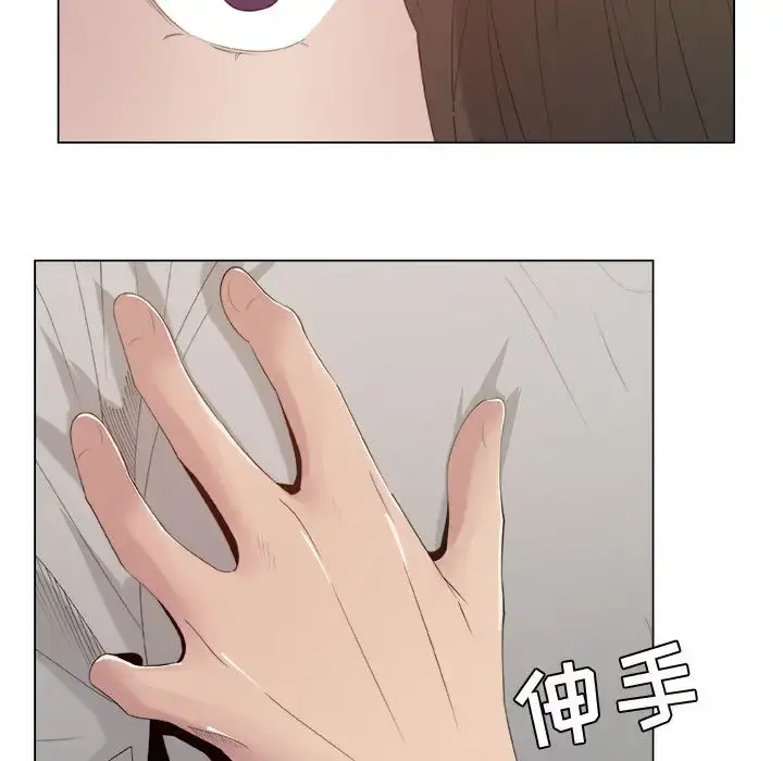 只为满足你 第11话 第79页