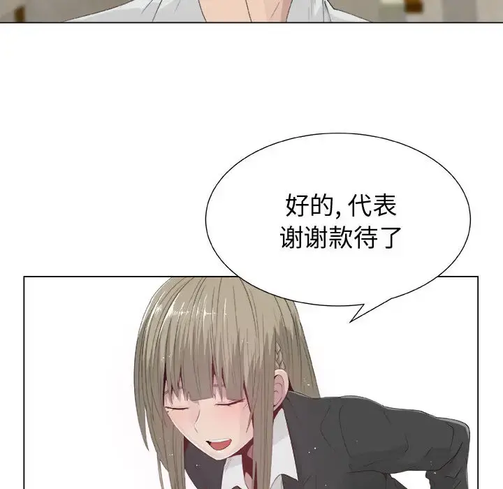 只为满足你 第11话 第37页