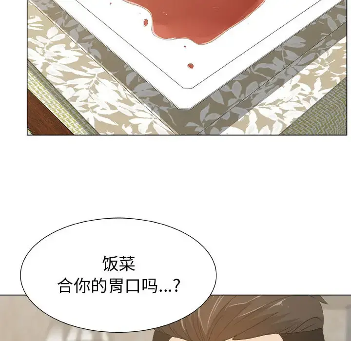只为满足你 第11话 第30页