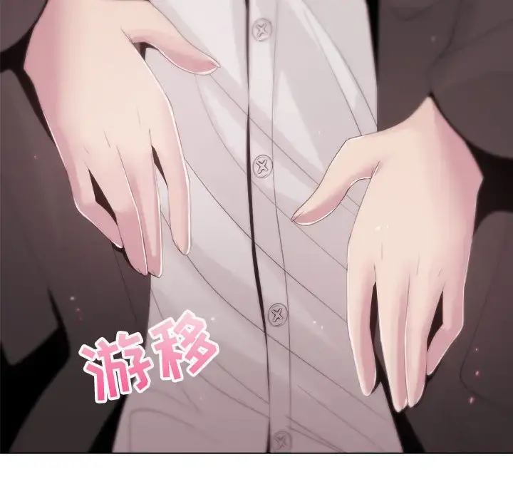只为满足你 第11话 第55页
