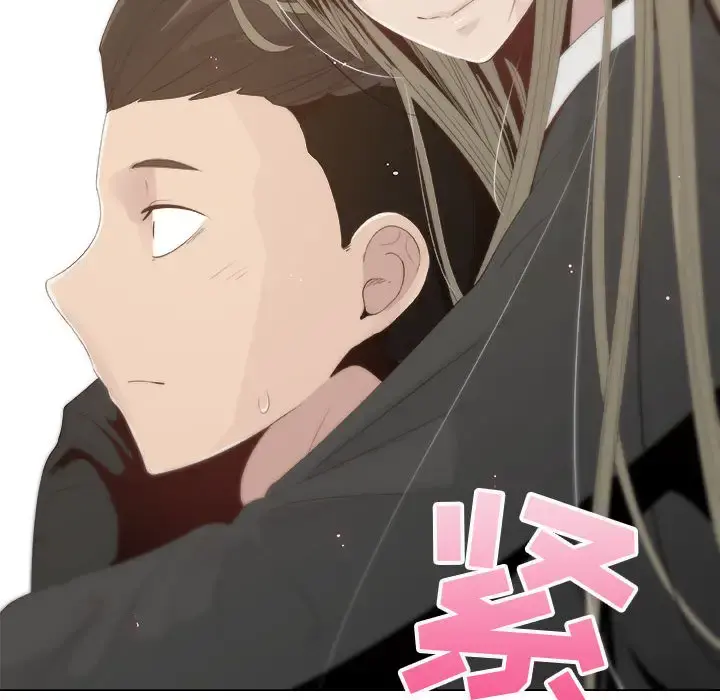 只为满足你 第11话 第49页