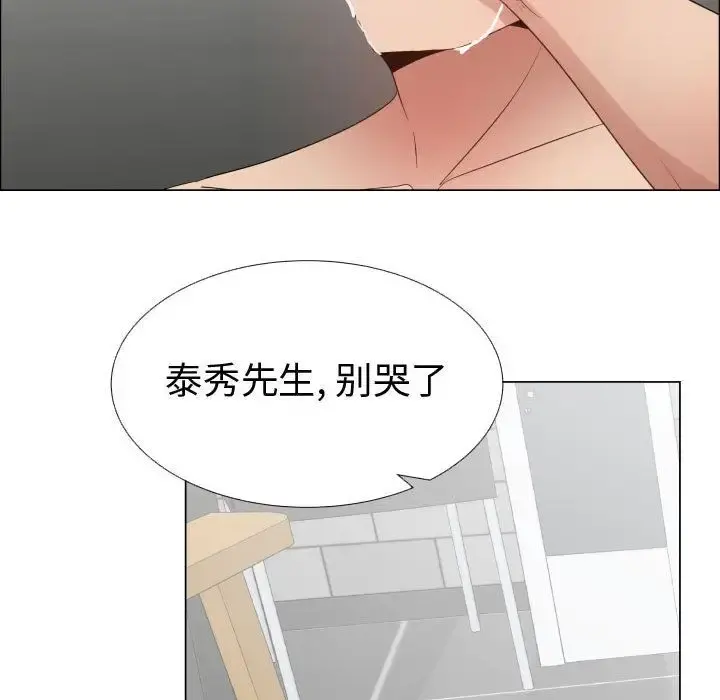 只为满足你 第38章 第58页