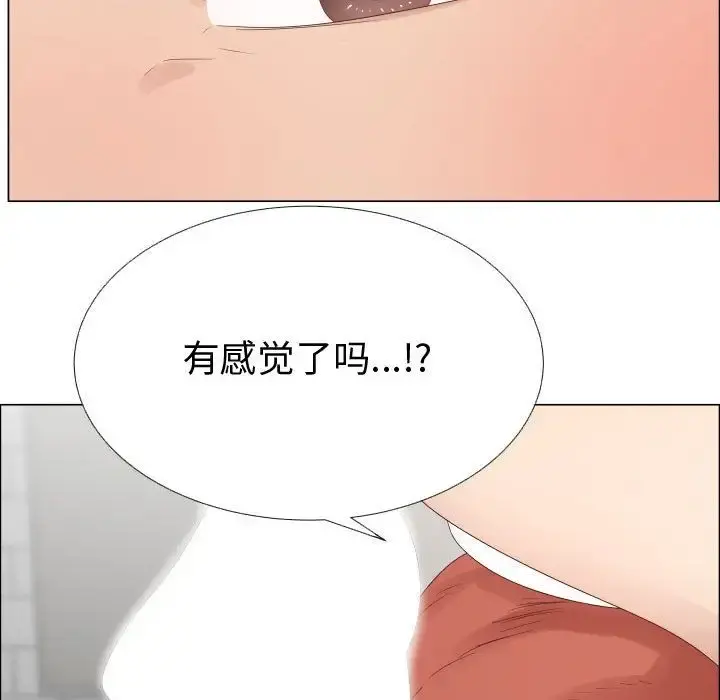 只为满足你 第38章 第47页