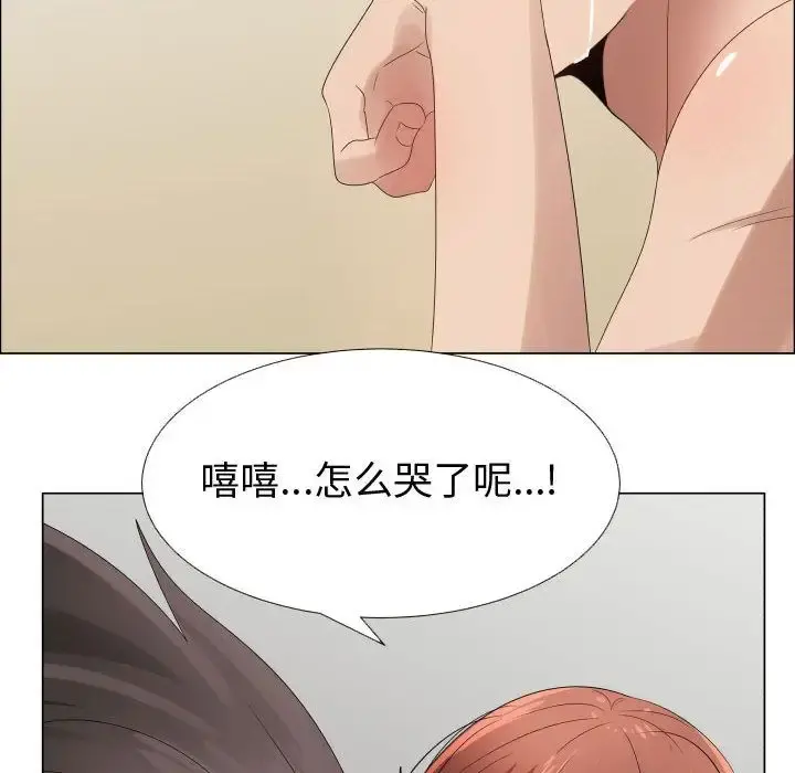 只为满足你 第38章 第55页