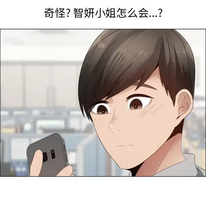 只为满足你 第38章 第84页