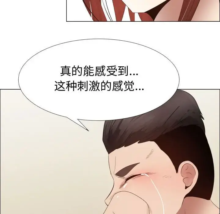 只为满足你 第38章 第54页