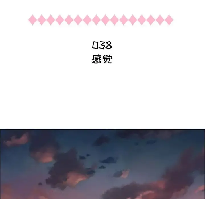 只为满足你 第38章 第8页