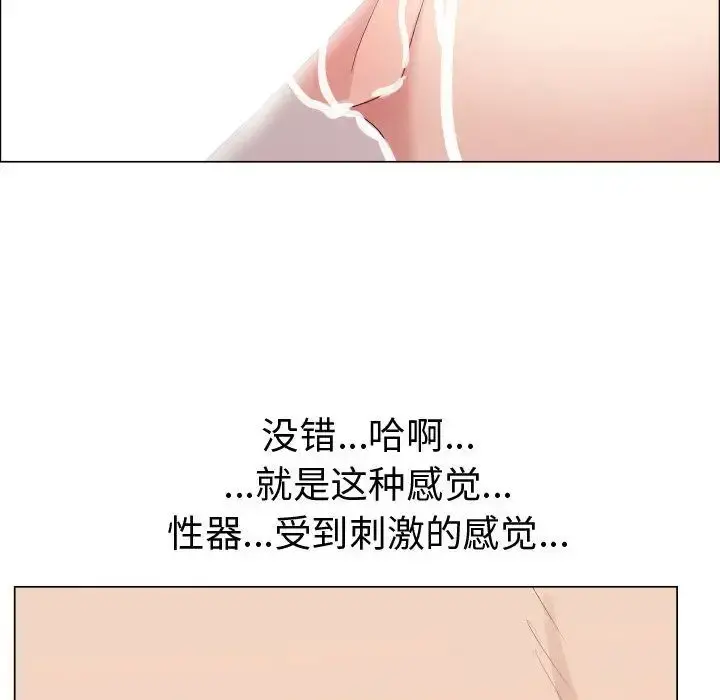 只为满足你 第38章 第72页