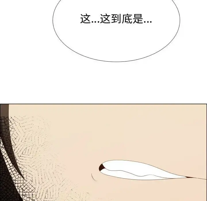只为满足你 第38章 第17页