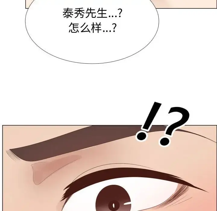 只为满足你 第38章 第46页