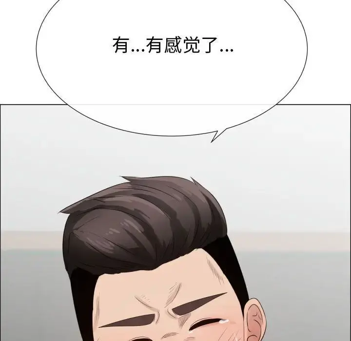 只为满足你 第38章 第50页