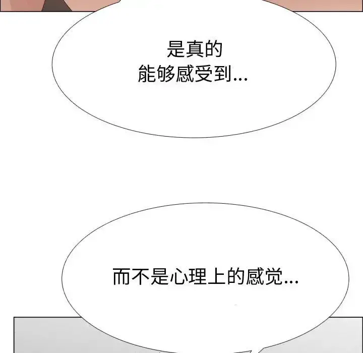 只为满足你 第38章 第52页