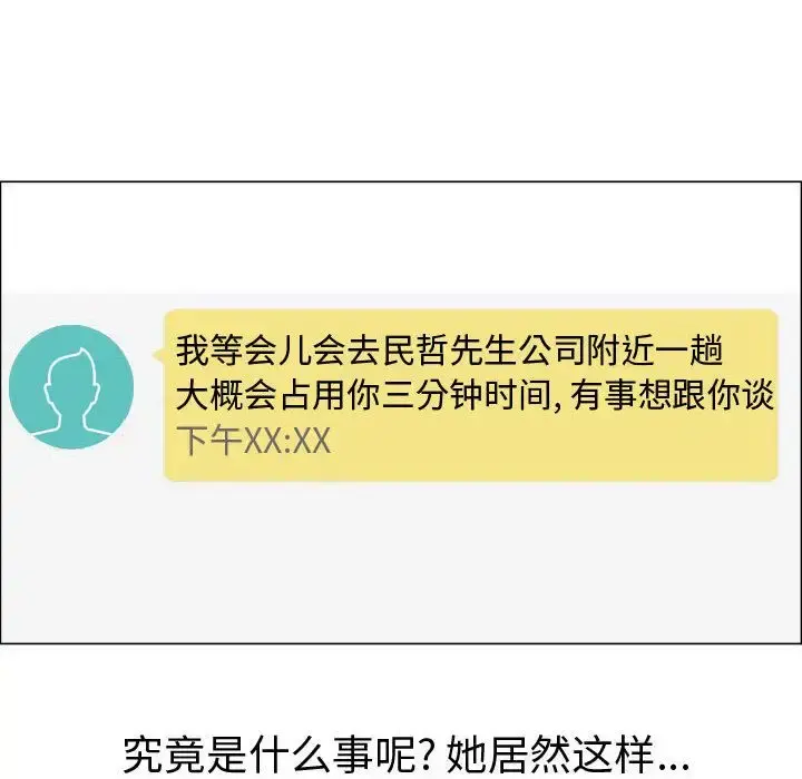 只为满足你 第38章 第85页