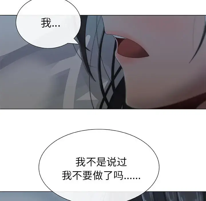只为满足你 第2话 第57页