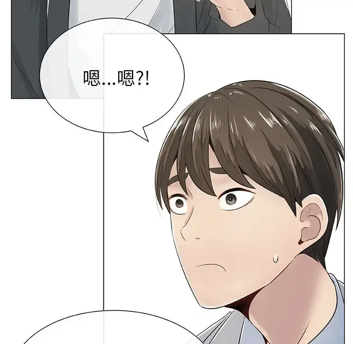 只为满足你 第2话 第24页