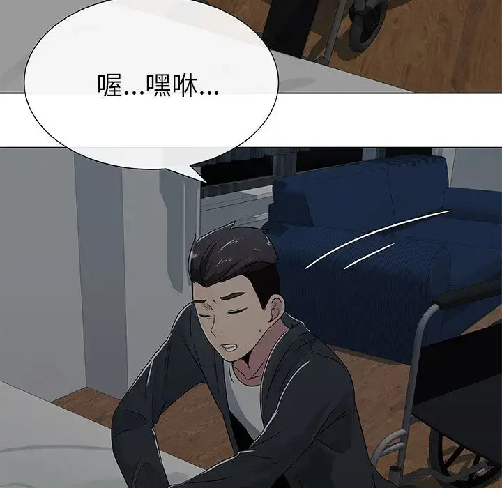 只为满足你 第2话 第51页
