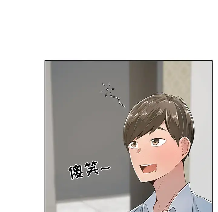 只为满足你 第2话 第31页
