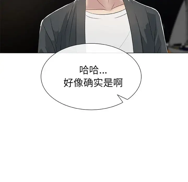 只为满足你 第2话 第26页