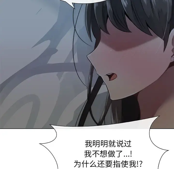 只为满足你 第2话 第58页