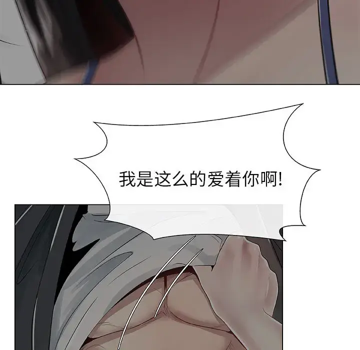 只为满足你 第2话 第63页