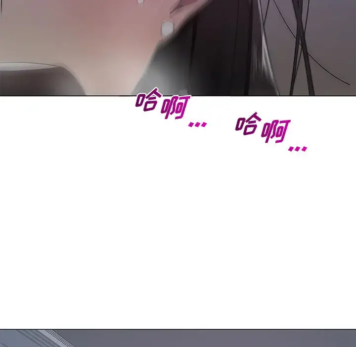 只为满足你 第2话 第77页