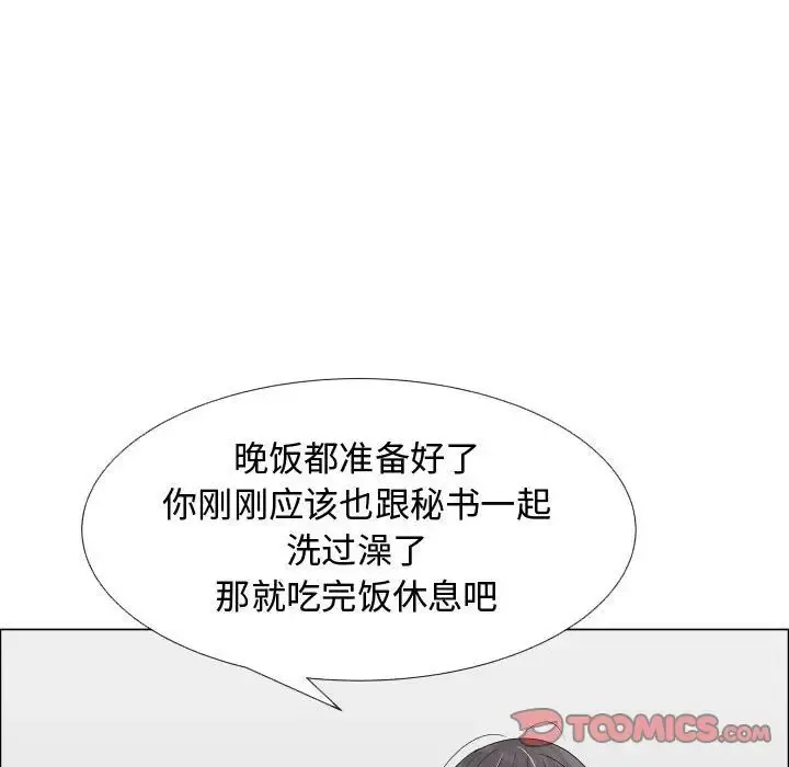 只为满足你 第44章 第78页