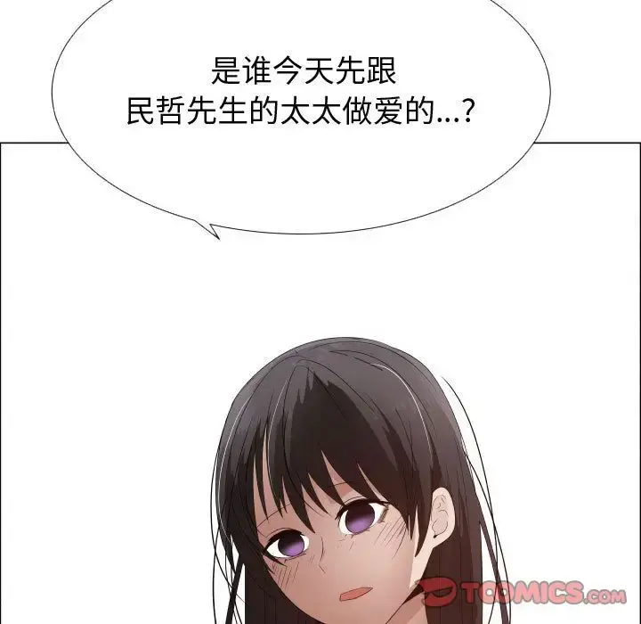 只为满足你 第44章 第70页