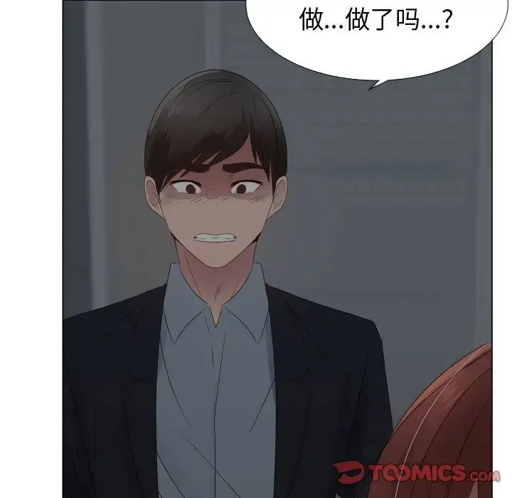 只为满足你 第44章 第22页