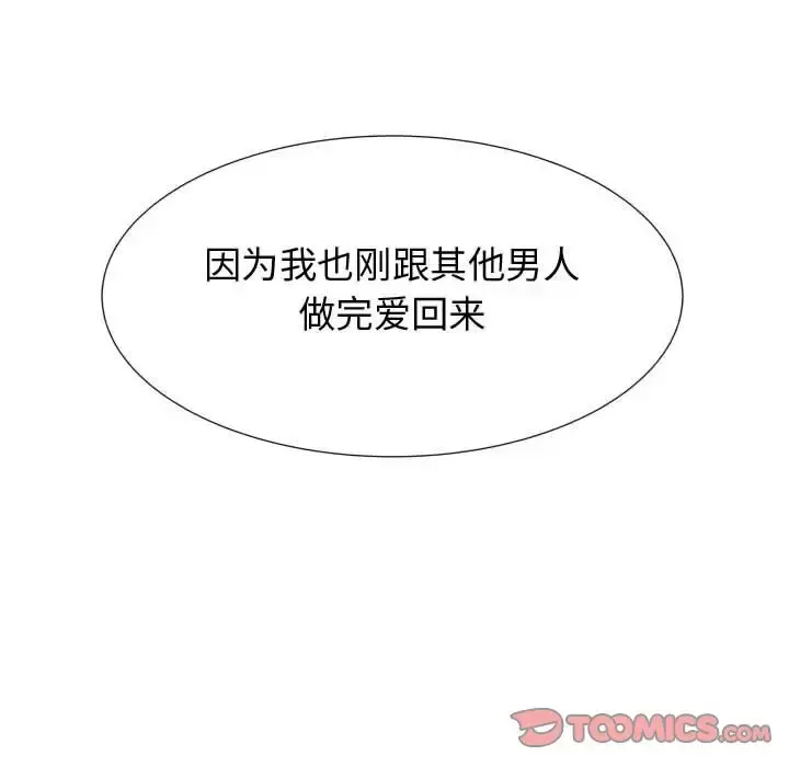 只为满足你 第44章 第58页