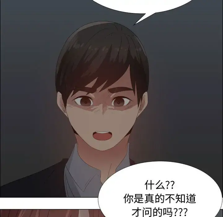 只为满足你 第44章 第16页