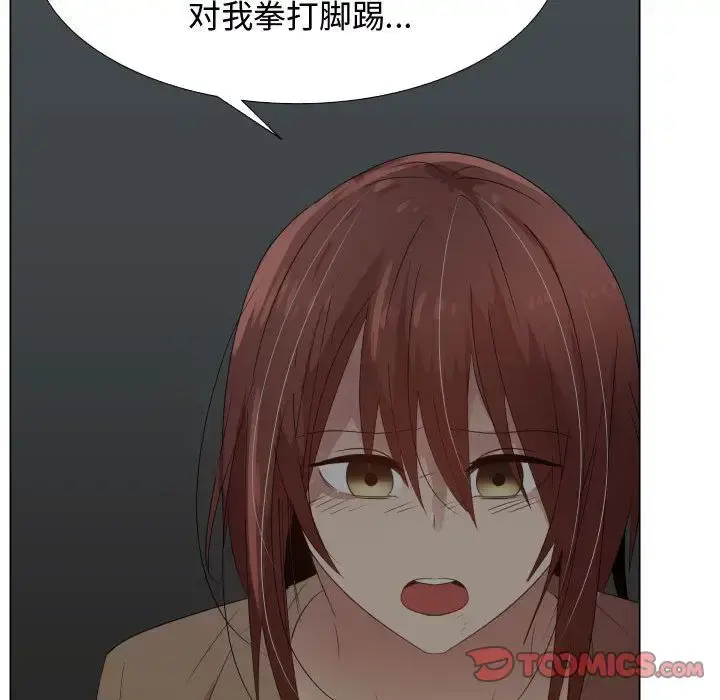 只为满足你 第44章 第18页