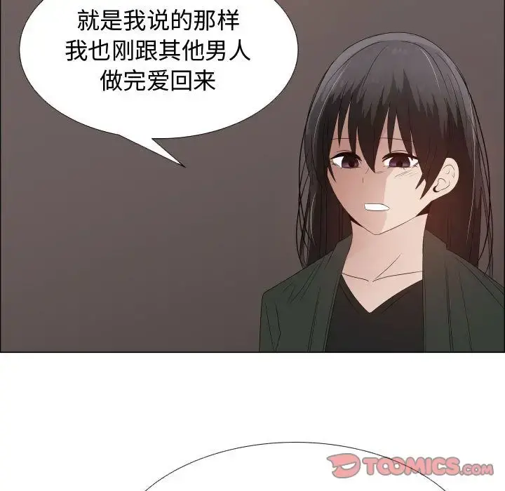 只为满足你 第44章 第66页