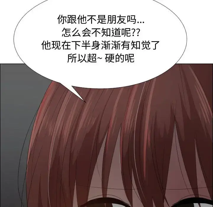 只为满足你 第44章 第27页