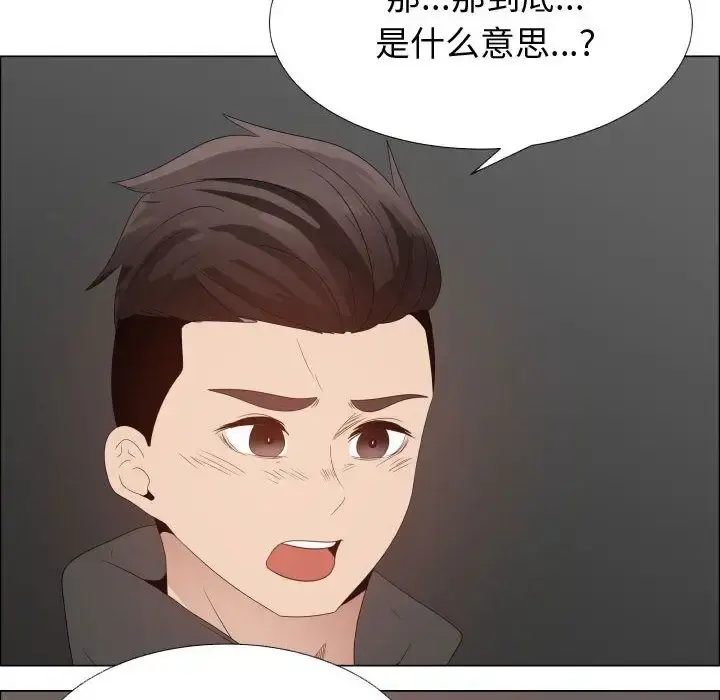 只为满足你 第44章 第65页