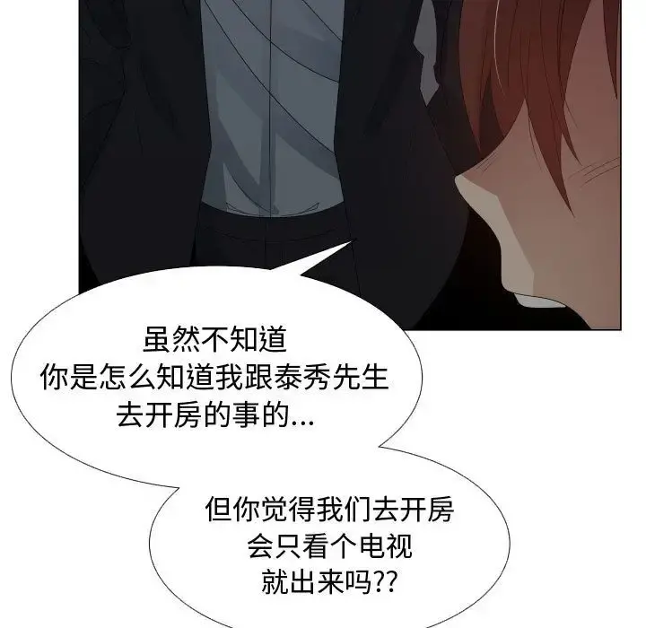 只为满足你 第44章 第23页