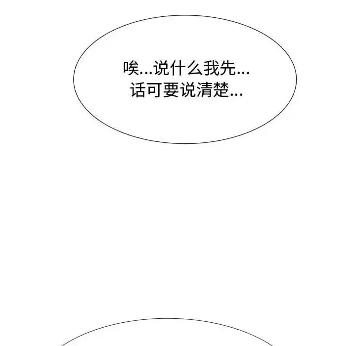 只为满足你 第44章 第69页