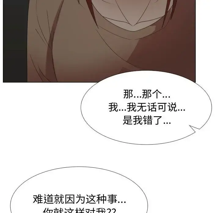 只为满足你 第44章 第19页