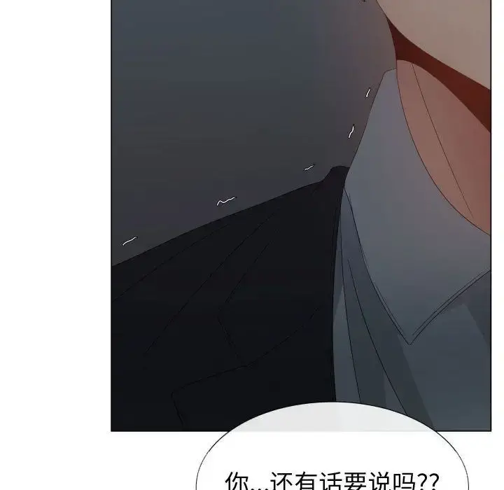 只为满足你 第44章 第13页