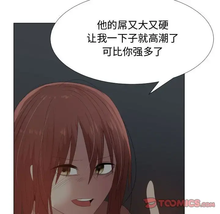 只为满足你 第44章 第30页